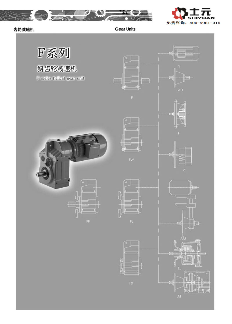 实心轴输出减速机硬齿面减速机图纸
